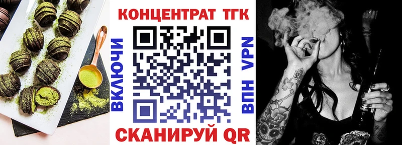Еда ТГК конопля  Купить  Белинский 