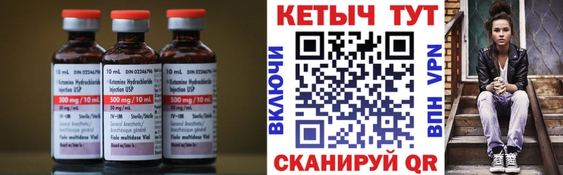 Купить закладки  Белинский  Кетамин ketamine 