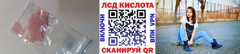 LSD-25 экстази кислота  Купить где  Белинский 
