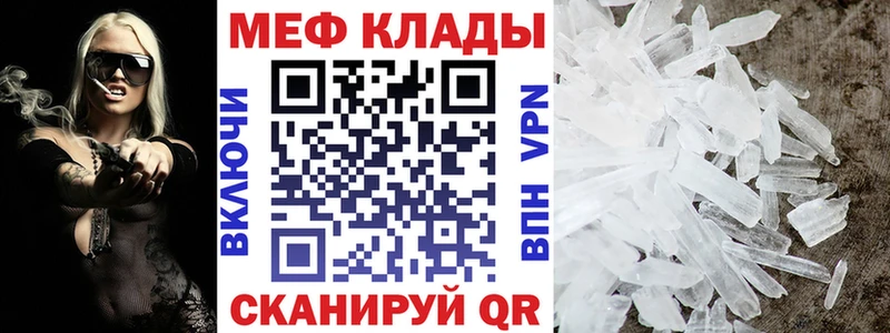Меф кристаллы  Купить  Белинский 